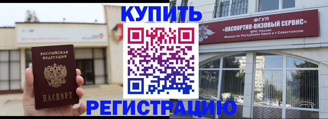 прописка законно в Карабаново