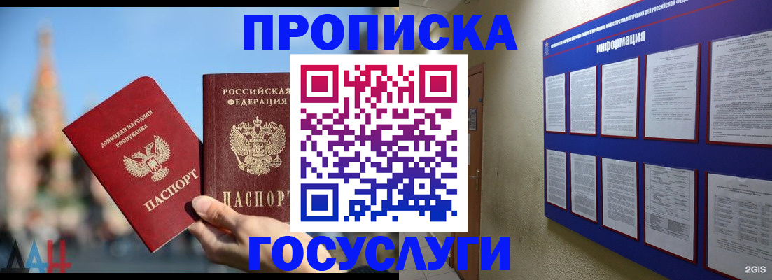 где прописаться в Карабаново