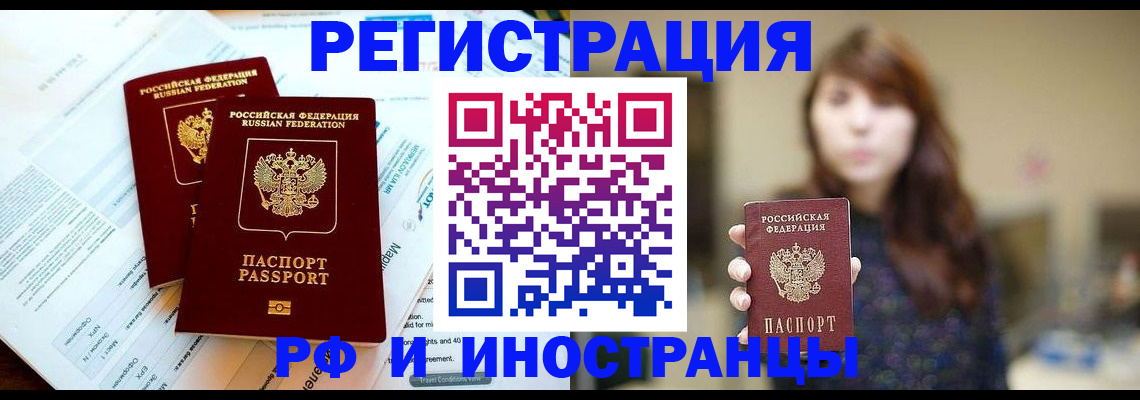 временная прописка в Карабаново