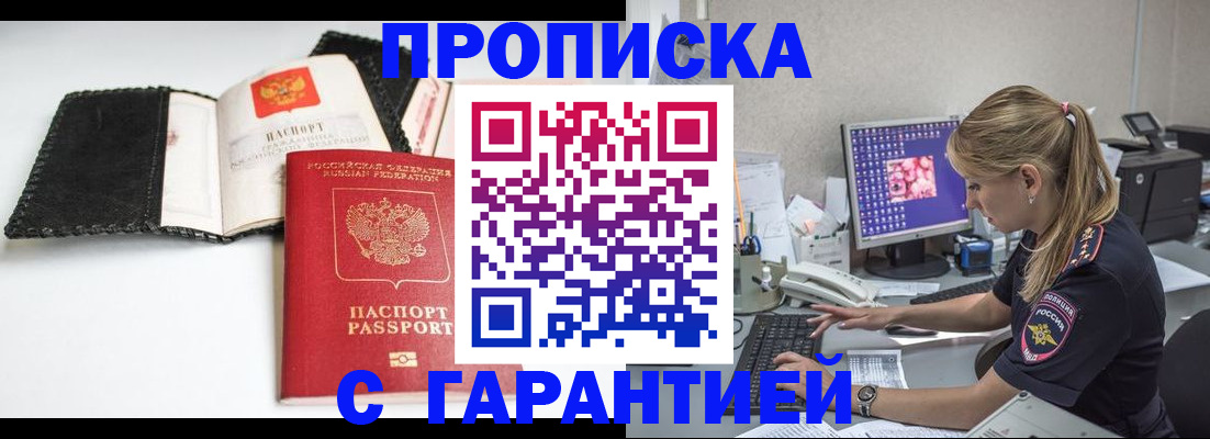 временная регистрация собственник в Карабаново