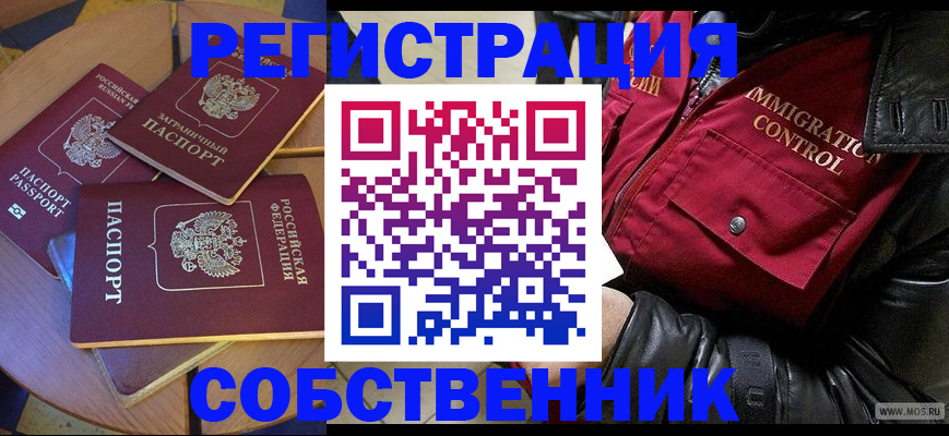 временная регистрация недорого в Карабаново
