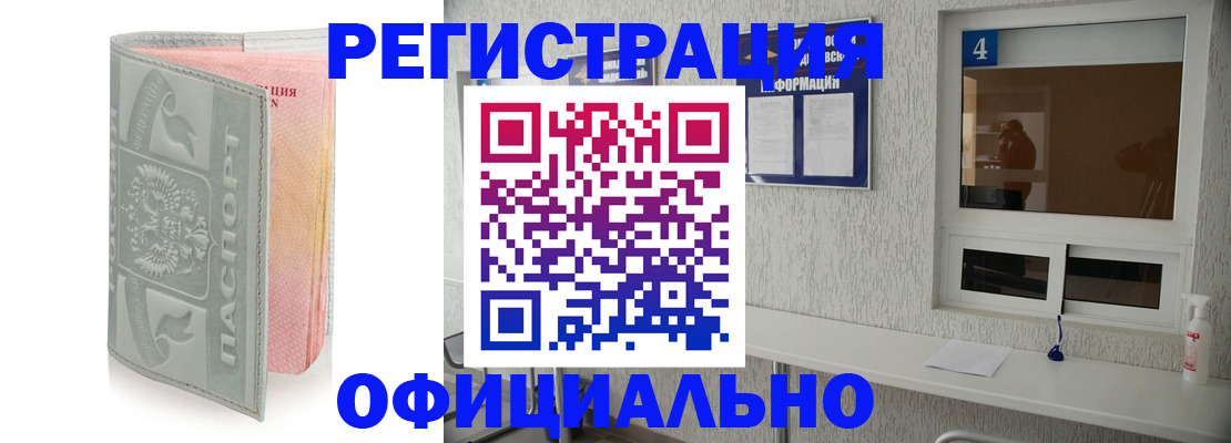 прописка иностранных граждан в Карабаново