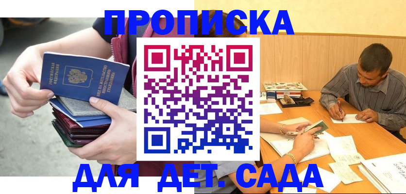 временная регистрация законно в Карабаново