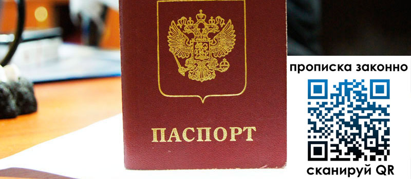 прописка в Карабаново прописка в Карабаново